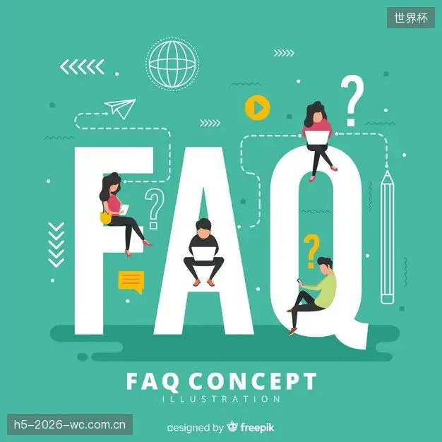 赛事直播手机观看FAQ